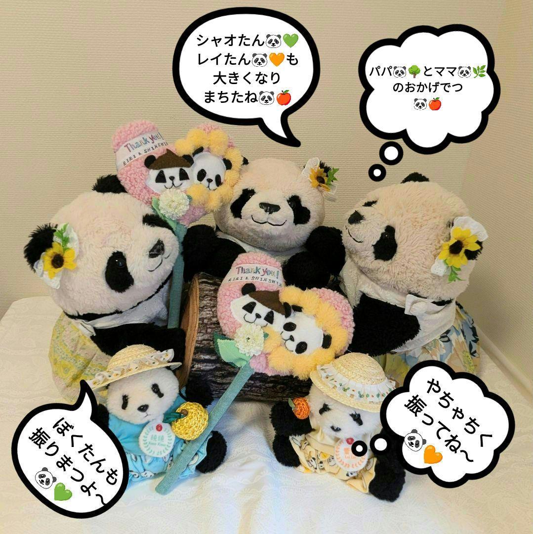 【ご紹介】リーリー♡シンシン応援グッズ♡リーリーシンシンふわもこハートスティック