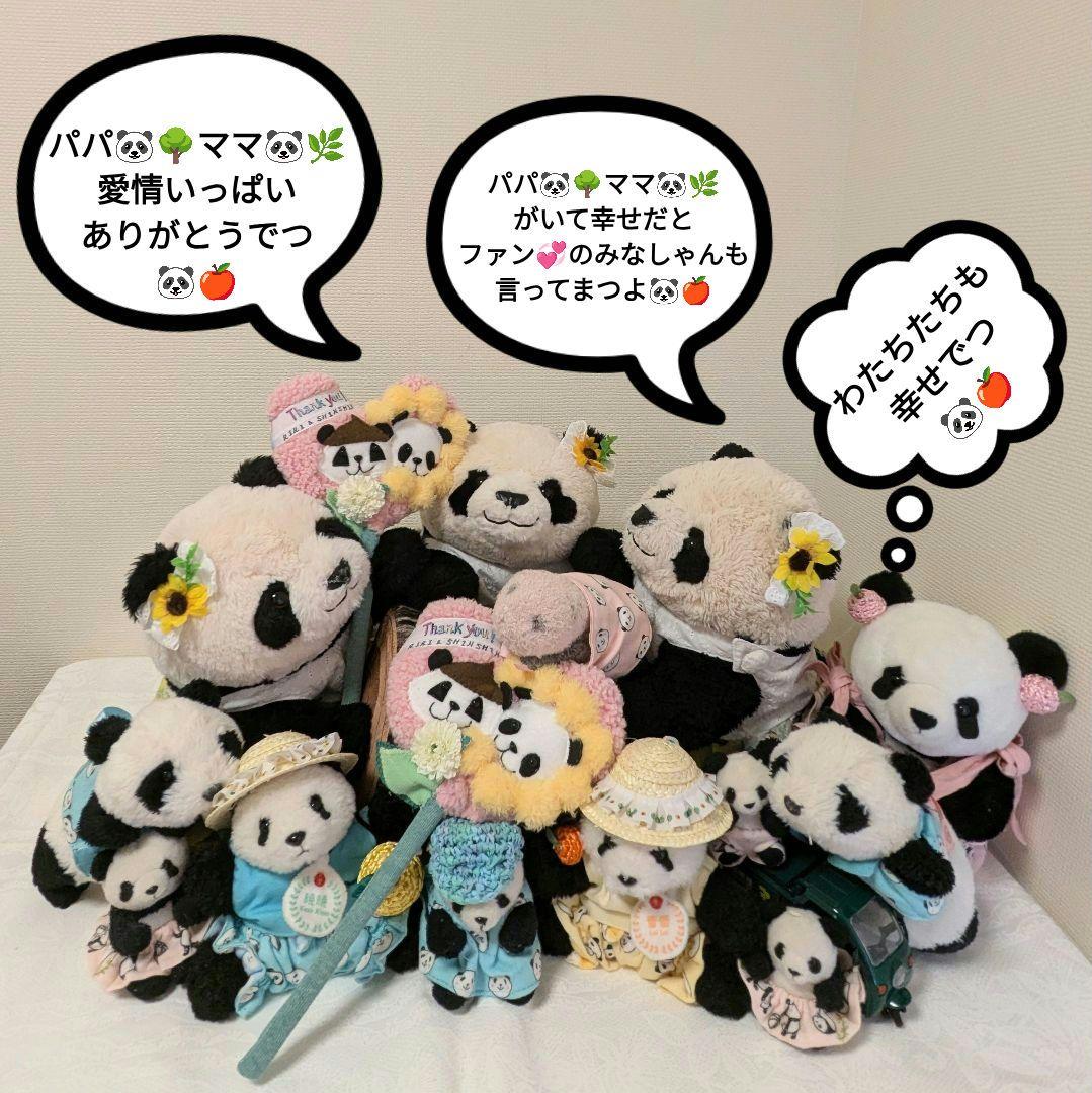 【ご紹介】リーリー♡シンシン応援グッズ♡リーリーシンシンふわもこハートスティック