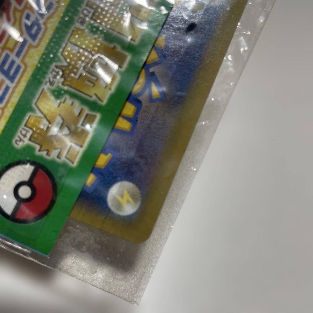 未開封 ピカチュウ たいりょうはっせい？！