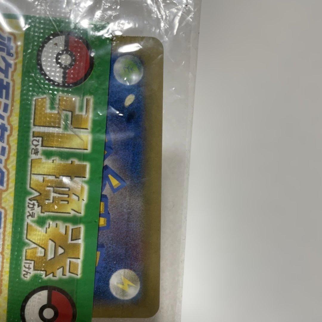 未開封 ピカチュウ たいりょうはっせい？！