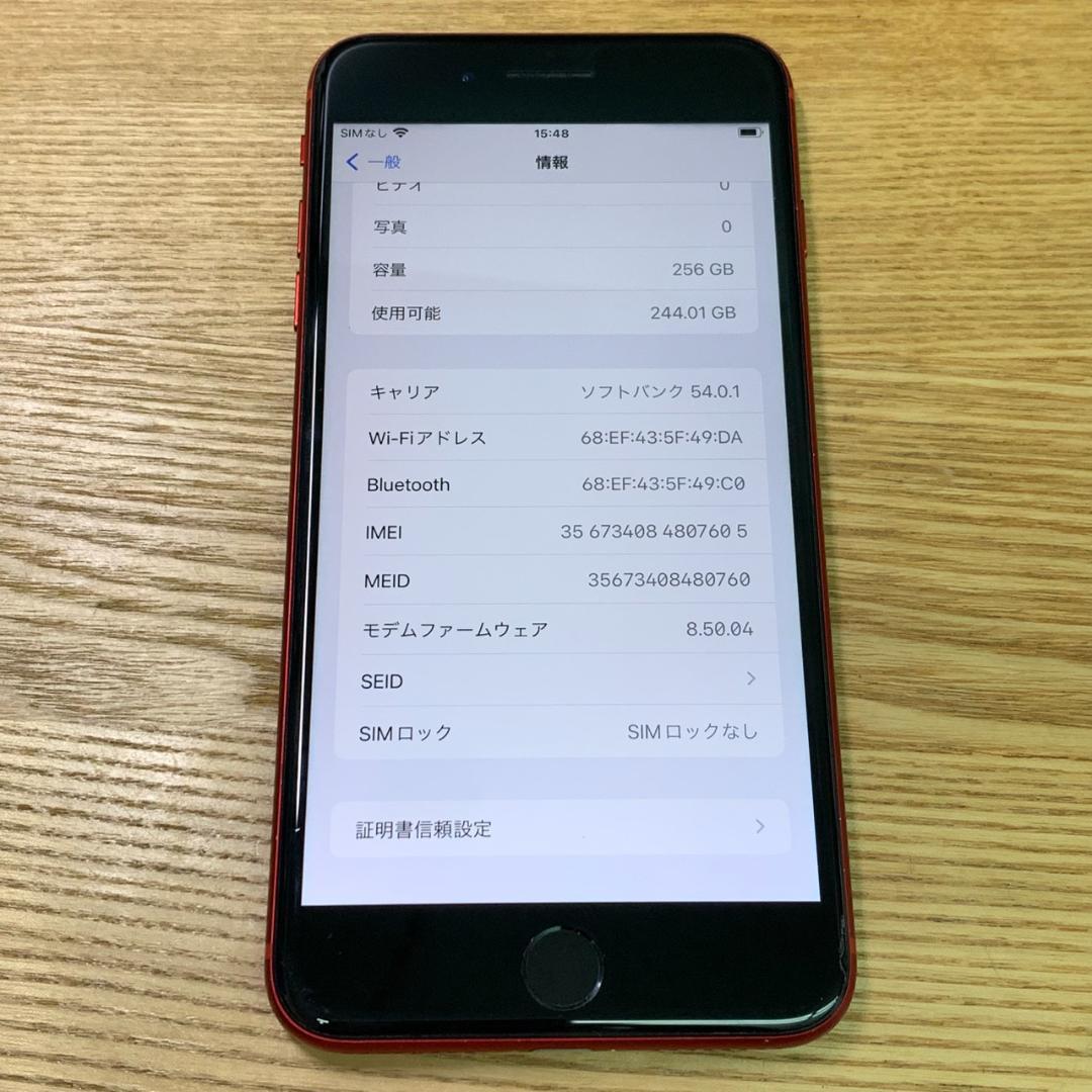 Q7 SIMフリー iPhone8Plus 256GB Red おまけ付き