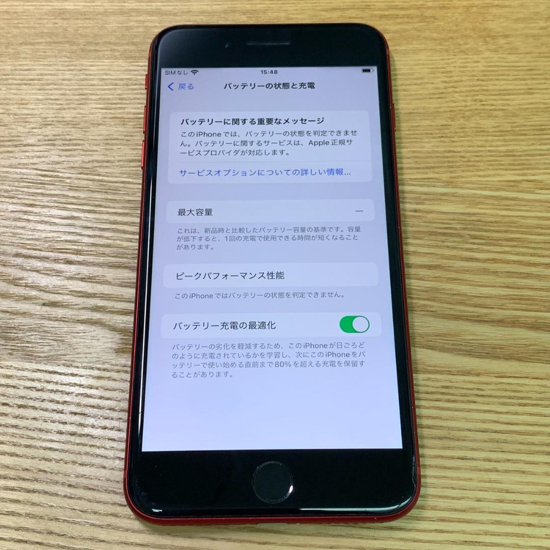 Q7 SIMフリー iPhone8Plus 256GB Red おまけ付き