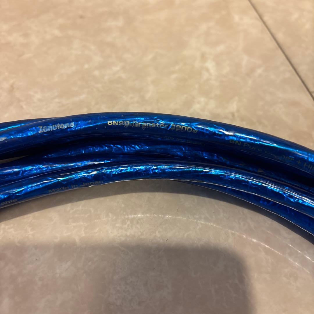 Zonotone 6NSP-Granster2200α 5.9m 6.1m