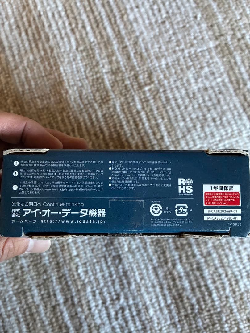 I-O DATA HDMI to USB変換アダプター