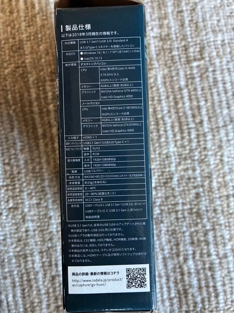 I-O DATA HDMI to USB変換アダプター