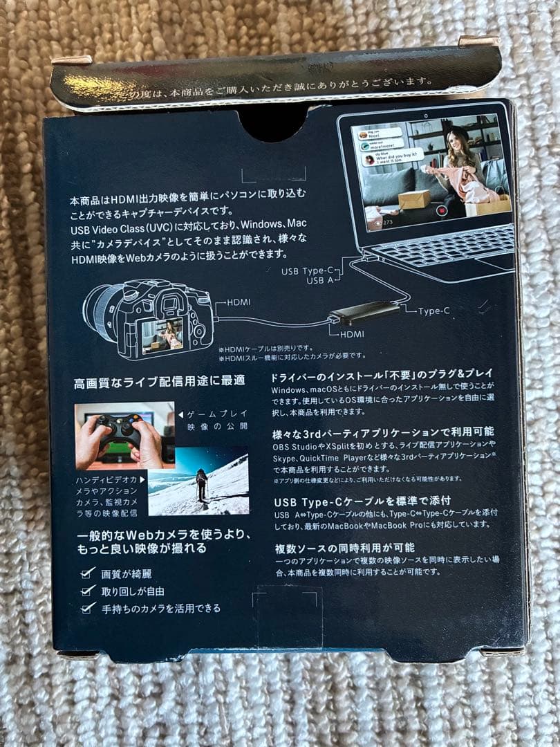 I-O DATA HDMI to USB変換アダプター