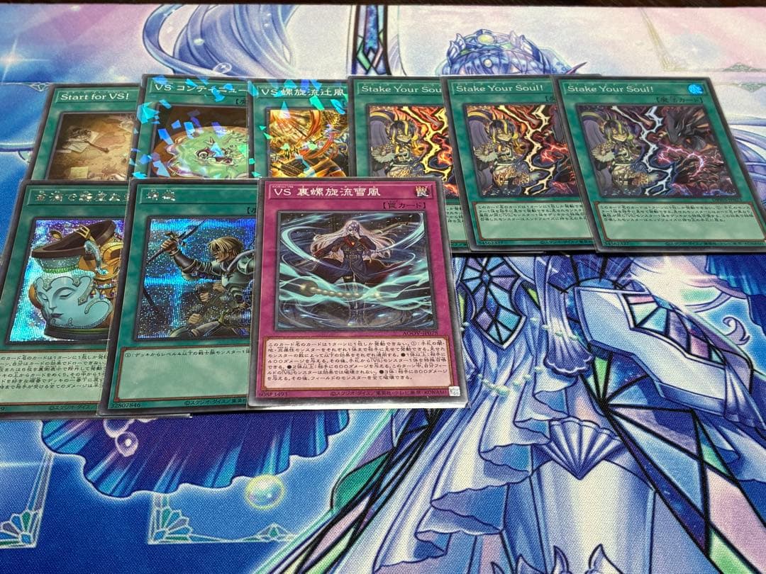 水*様 遊戯王　VSK9デッキパーツまとめ
