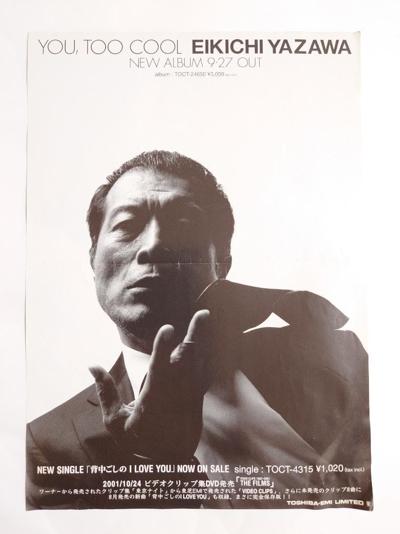 ★矢沢永吉・2001年・沖縄コンベンション劇場・B5サイズチラシ