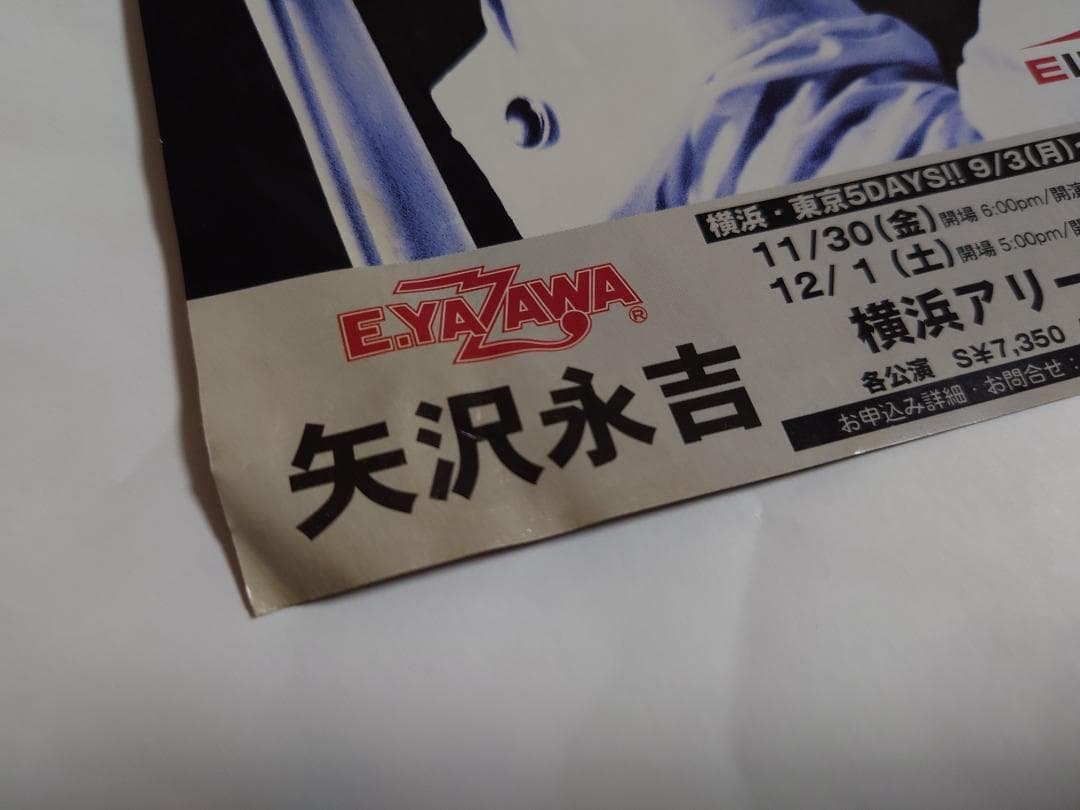 ★矢沢永吉・2001年・沖縄コンベンション劇場・B5サイズチラシ