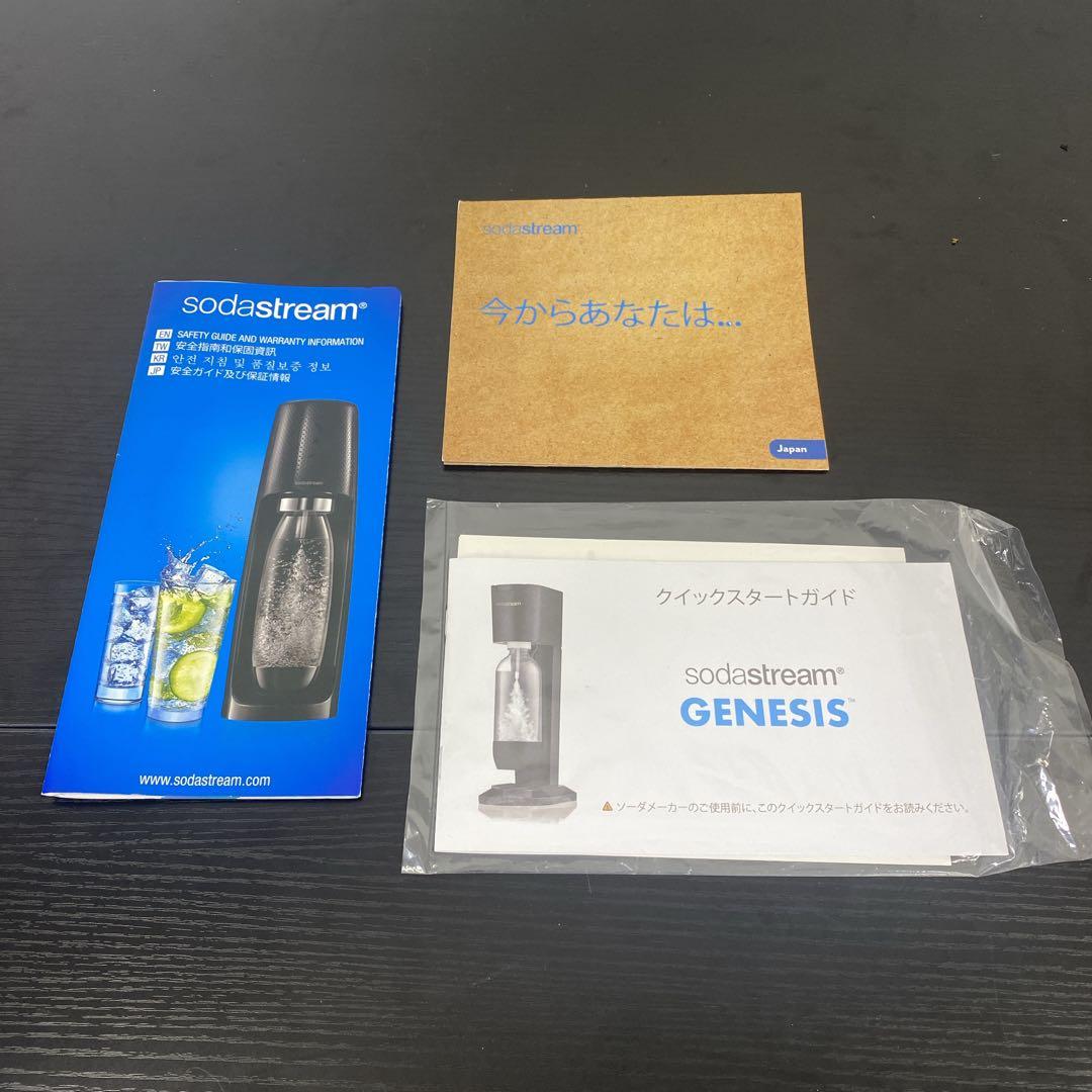 送料込み＊ソーダストリーム GENESIS v3 2021年製＊0728-1
