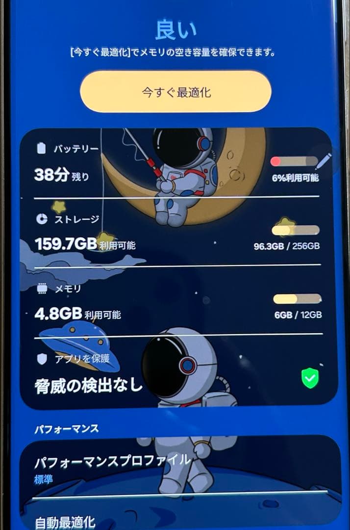 Galaxy S23Ultra クリーム 256GB スマートウォッチおまけ付き