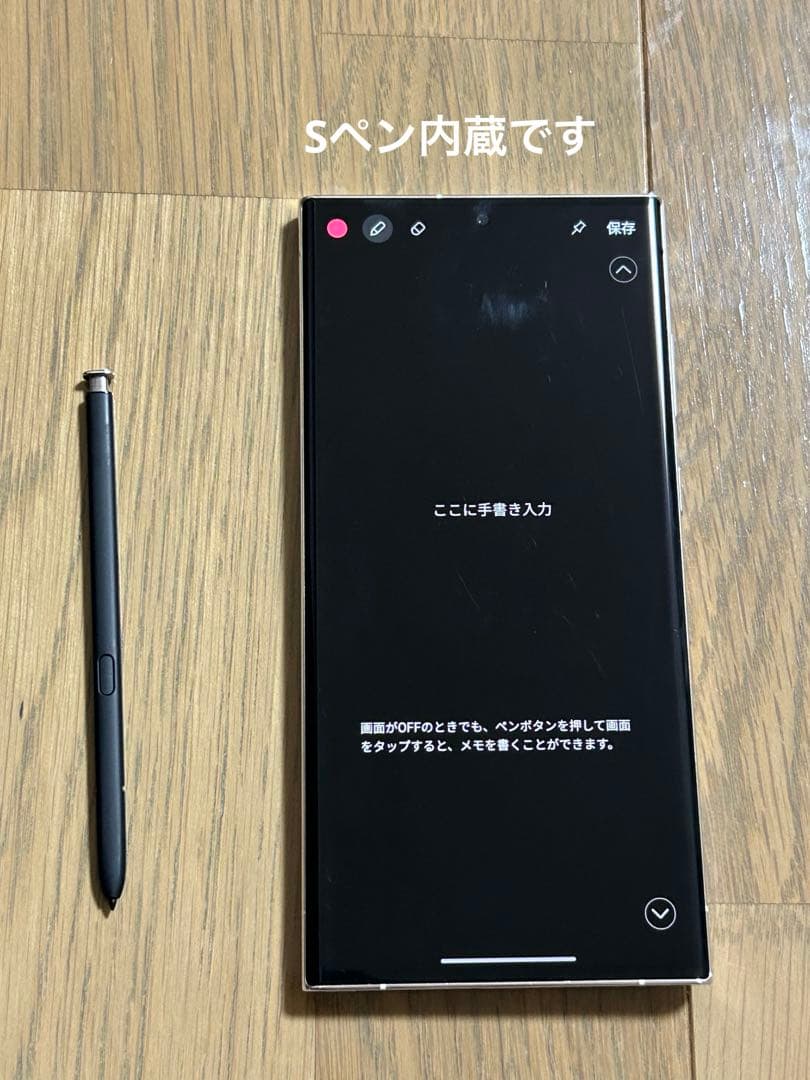 Galaxy S23Ultra クリーム 256GB スマートウォッチおまけ付き
