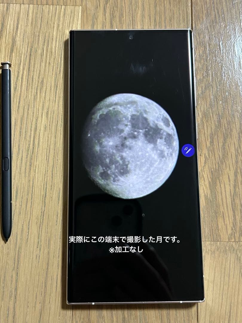 Galaxy S23Ultra クリーム 256GB スマートウォッチおまけ付き