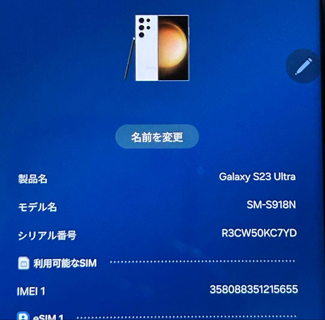 Galaxy S23Ultra クリーム 256GB スマートウォッチおまけ付き