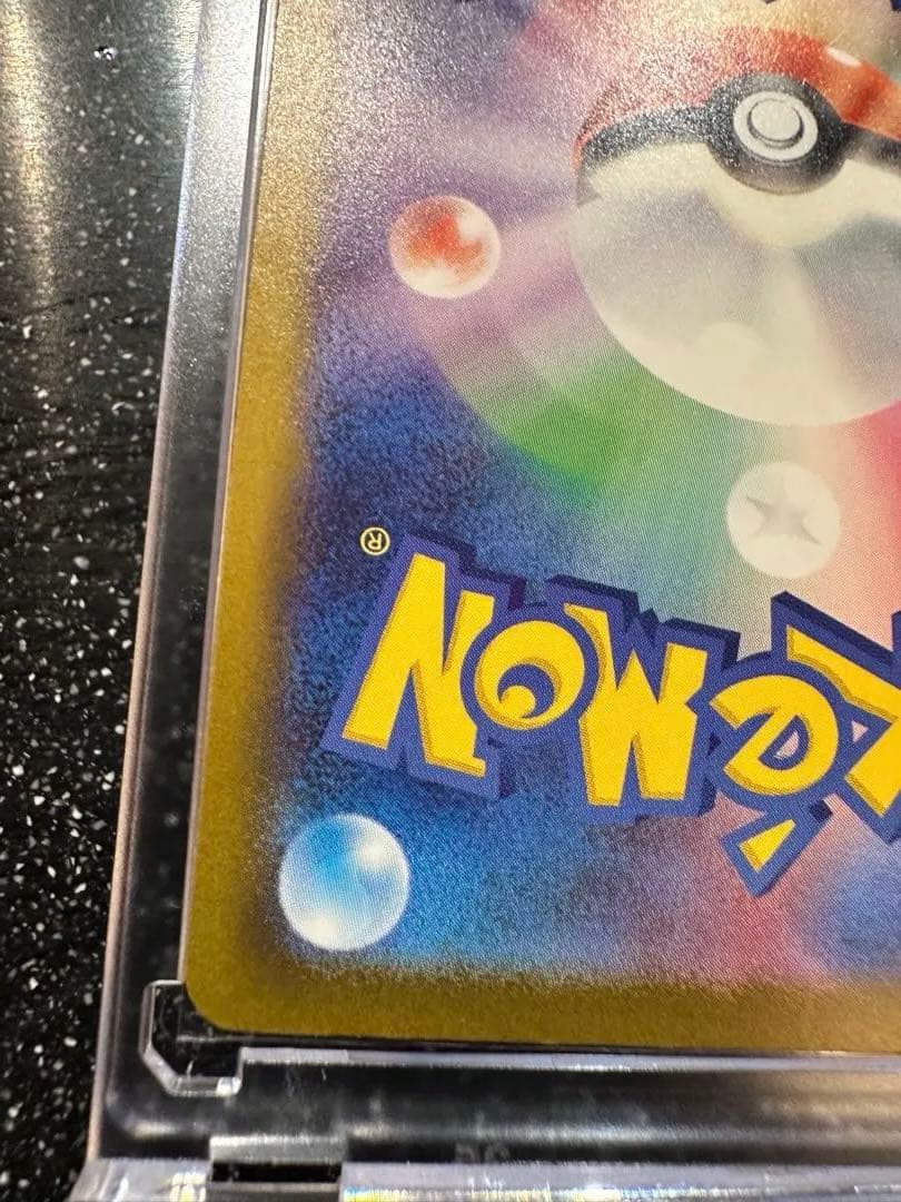 【美品】メガドリームex ピカチュウex sar