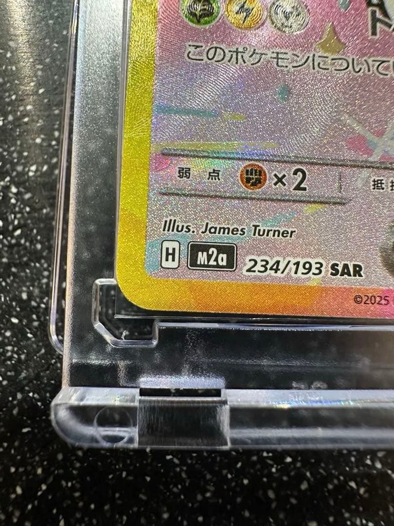 【美品】メガドリームex ピカチュウex sar