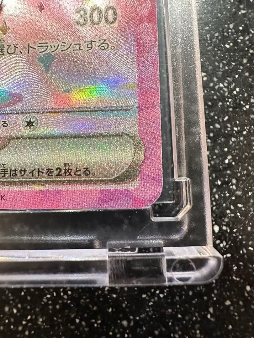 【美品】メガドリームex ピカチュウex sar