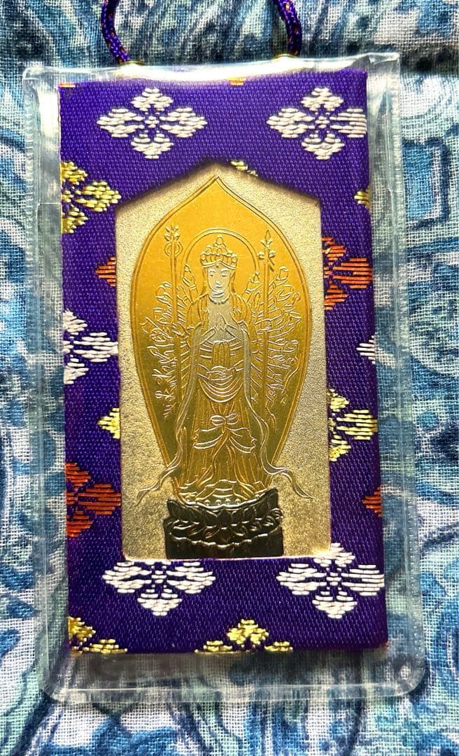 金運　魔除け　京都善峯寺　千手観音様　御守り護符