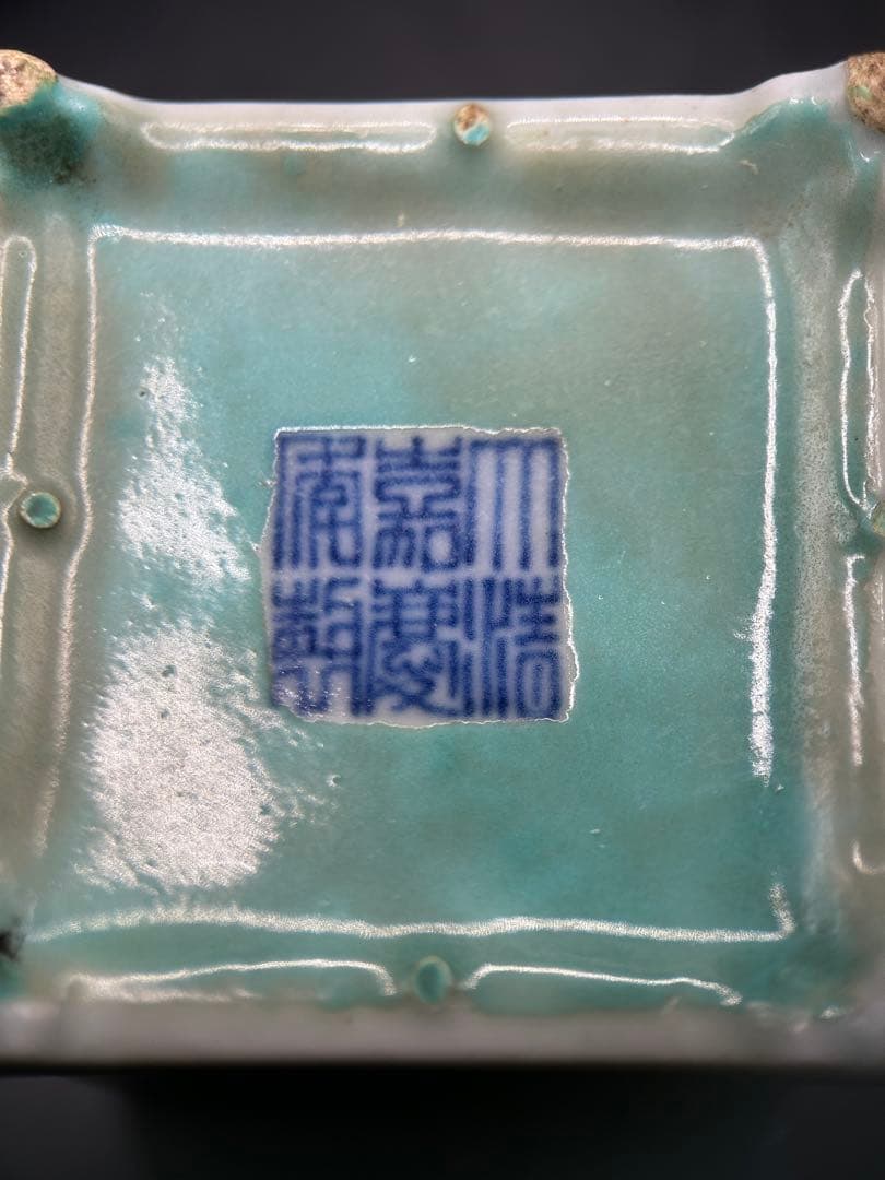 【希少】中国古玩 粉彩 文房四宝 3点セット 大清嘉慶年製 骨董 文房具 香炉