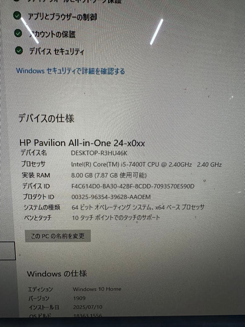 【ジャンク】HP オールインワンPC キーボード・マウス付き