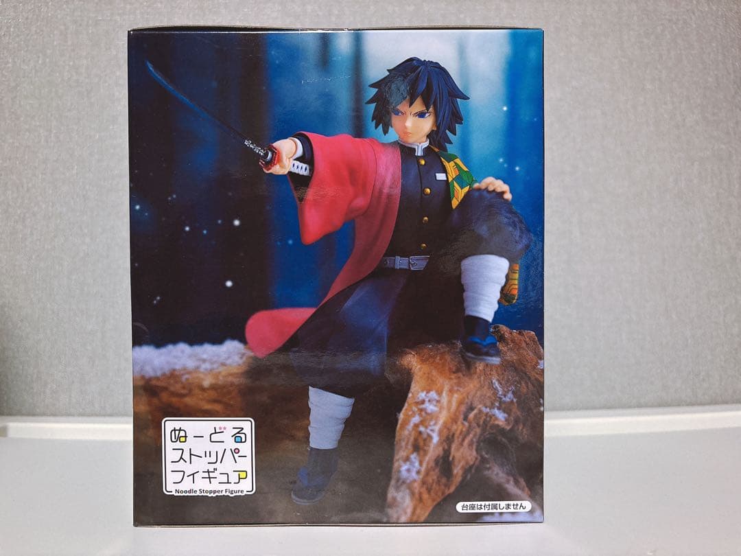 鬼滅の刃 冨岡義勇 ぬーどるストッパーフィギュア