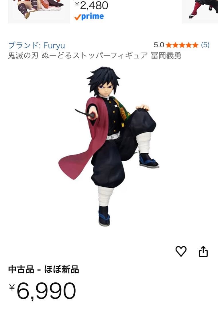 鬼滅の刃 冨岡義勇 ぬーどるストッパーフィギュア