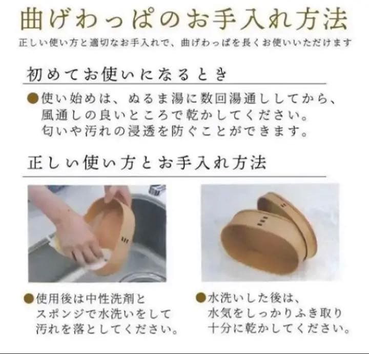 新品箱入り 大舘工芸社 秋田わっぱ 曲げわっぱ 小判弁当（中）