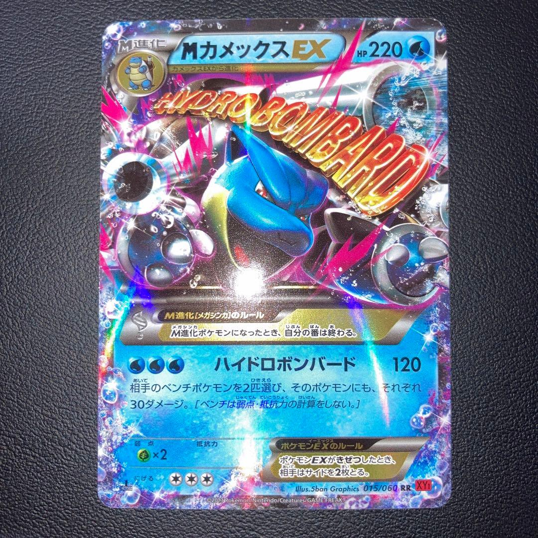 極美品　MカメックスEX RR XY1 1ed