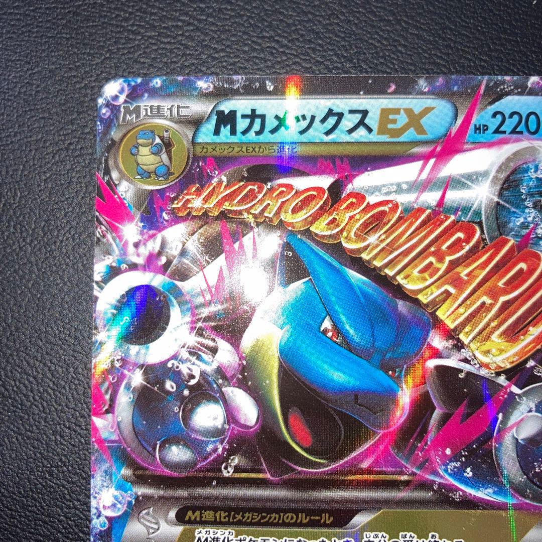 極美品　MカメックスEX RR XY1 1ed