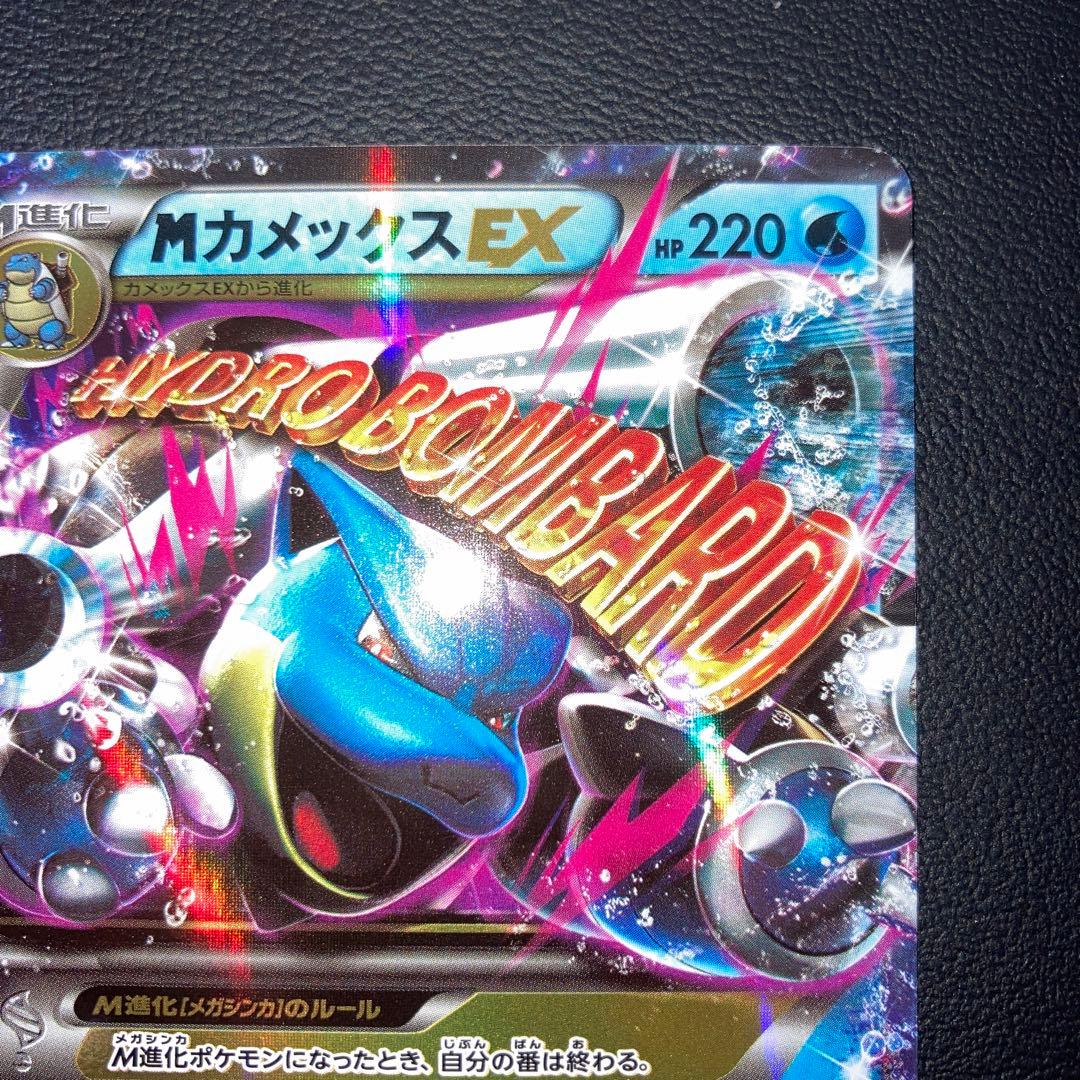 極美品　MカメックスEX RR XY1 1ed