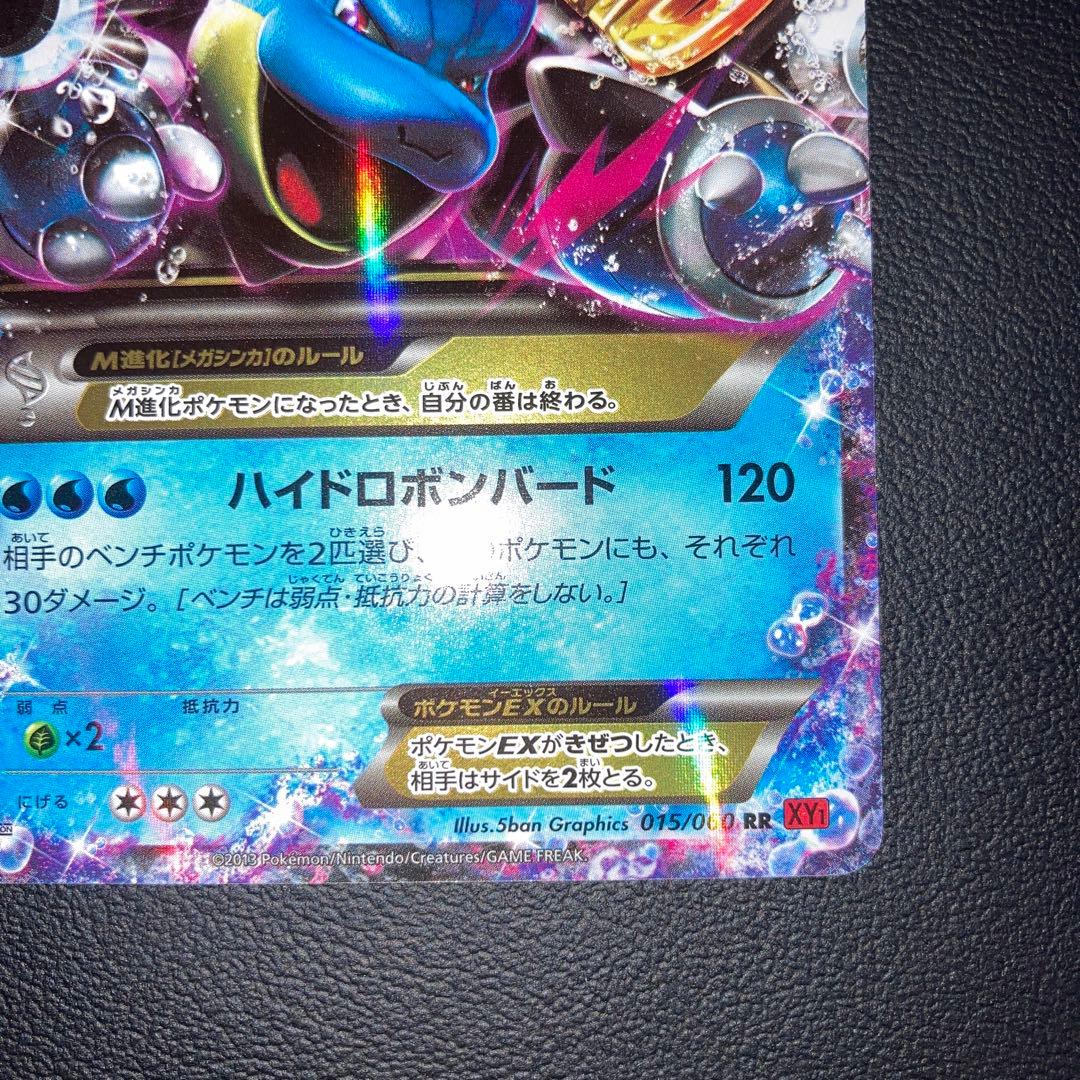 極美品　MカメックスEX RR XY1 1ed