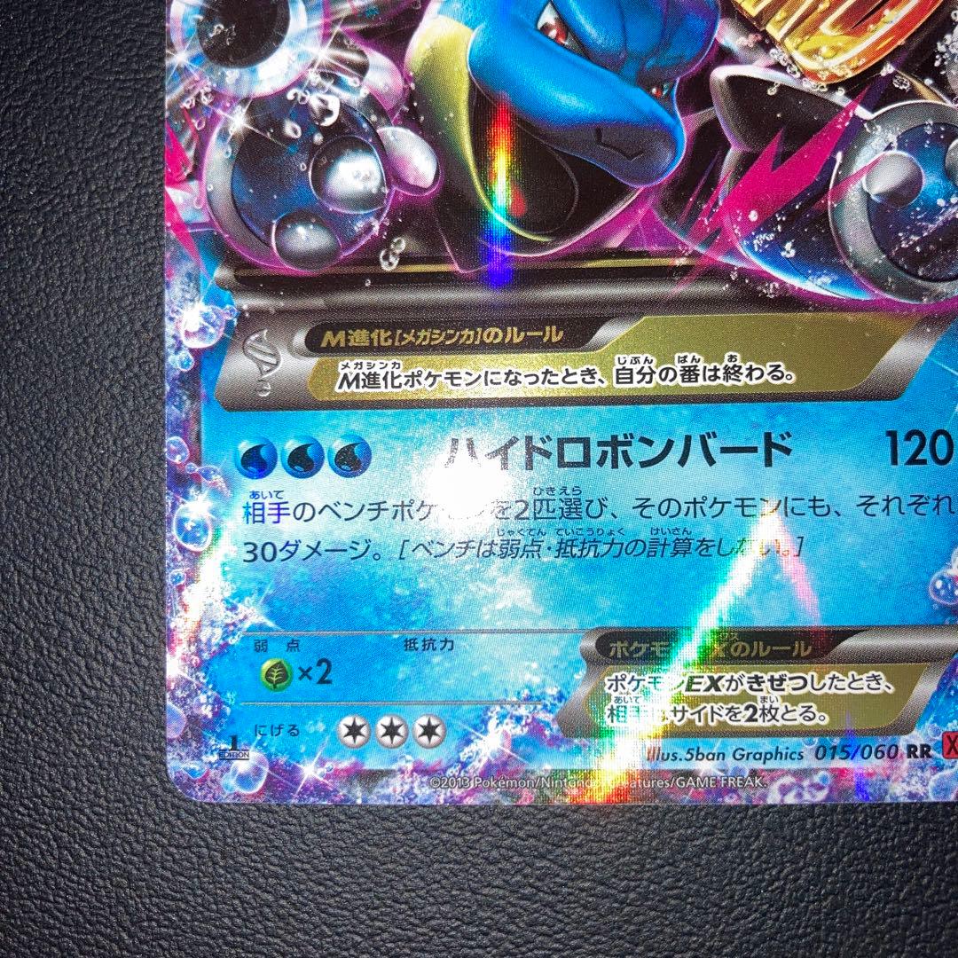 極美品　MカメックスEX RR XY1 1ed