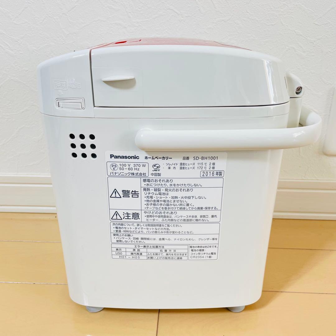 【美品】Panasonic ホームベーカリー SD-BH1001