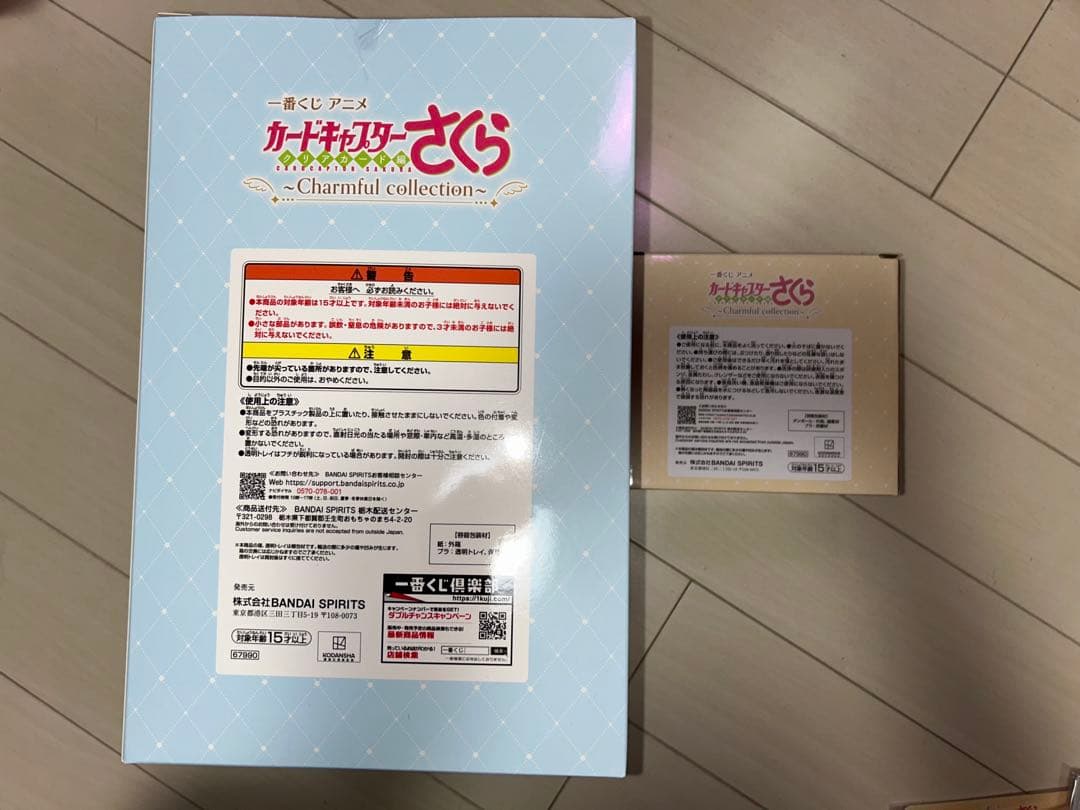カードキャプターさくら 一番くじ ラストワン賞 C賞 11点セット