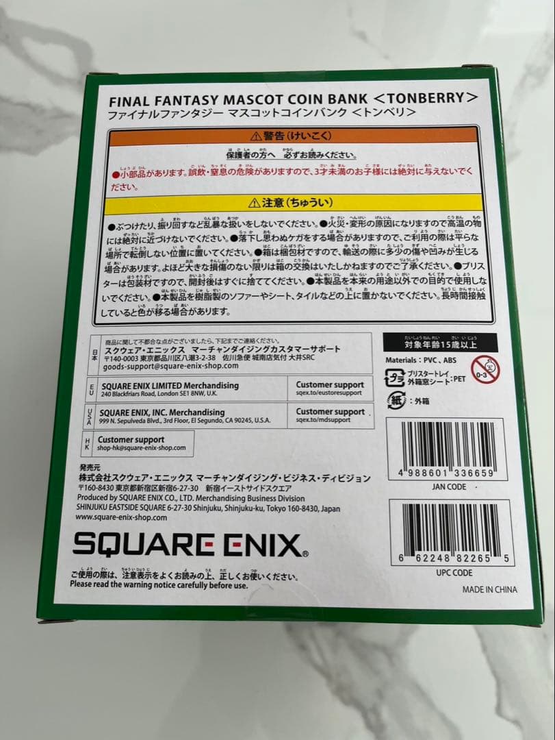 トンベリ　マスコットバンク　ファイナルファンタジー