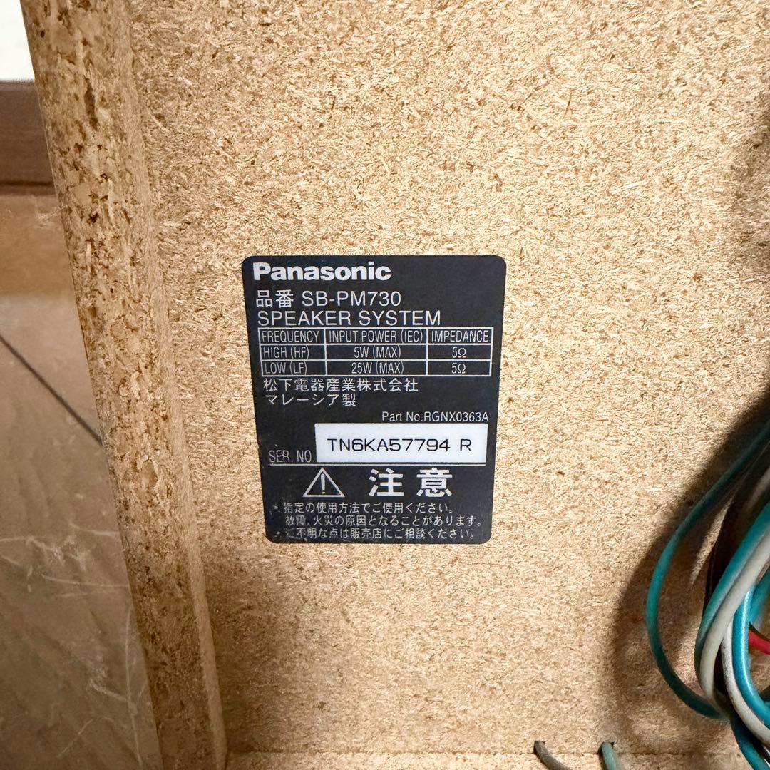 パナソニック SD/CD/MDコンポ SA-PM730SD ホワイト