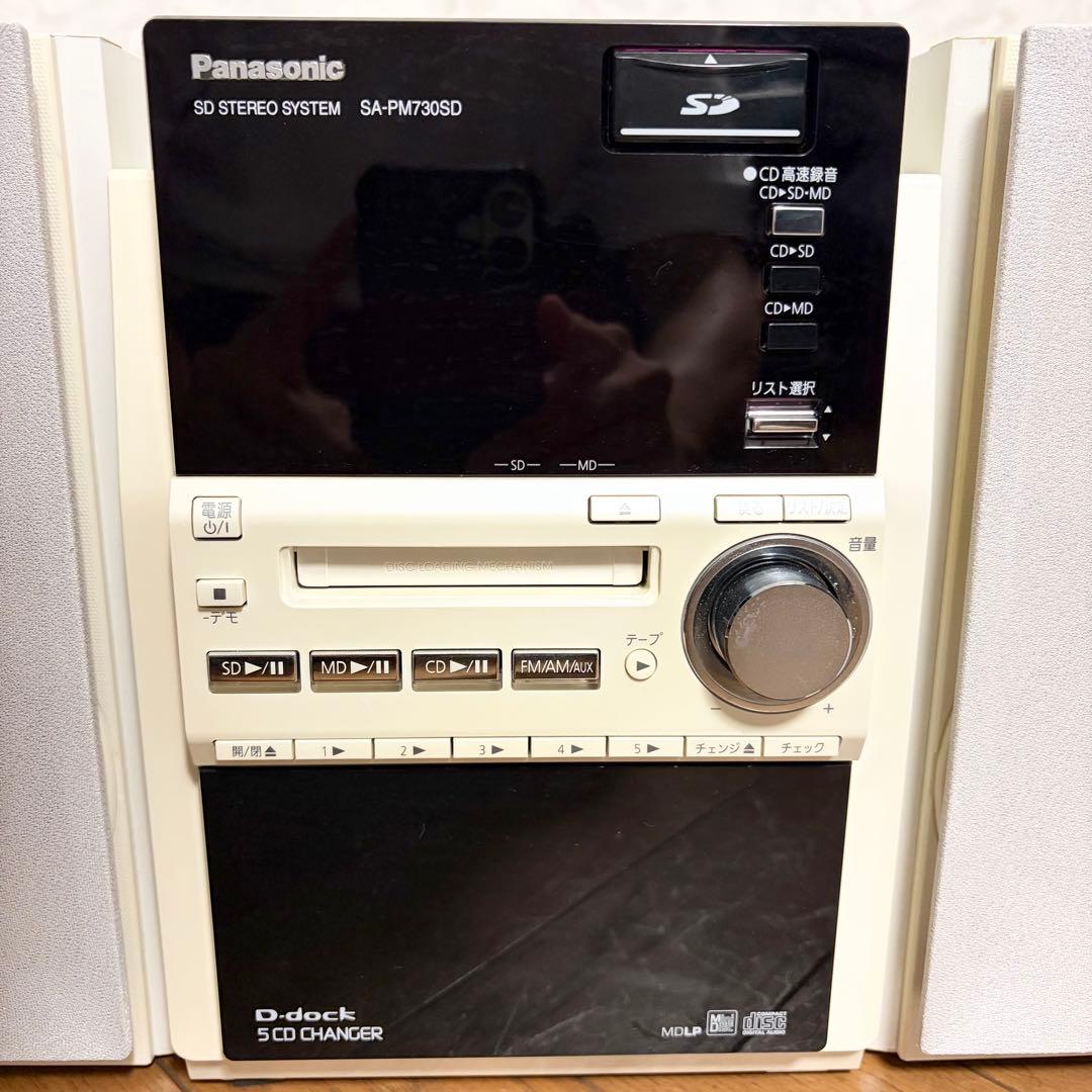 パナソニック SD/CD/MDコンポ SA-PM730SD ホワイト