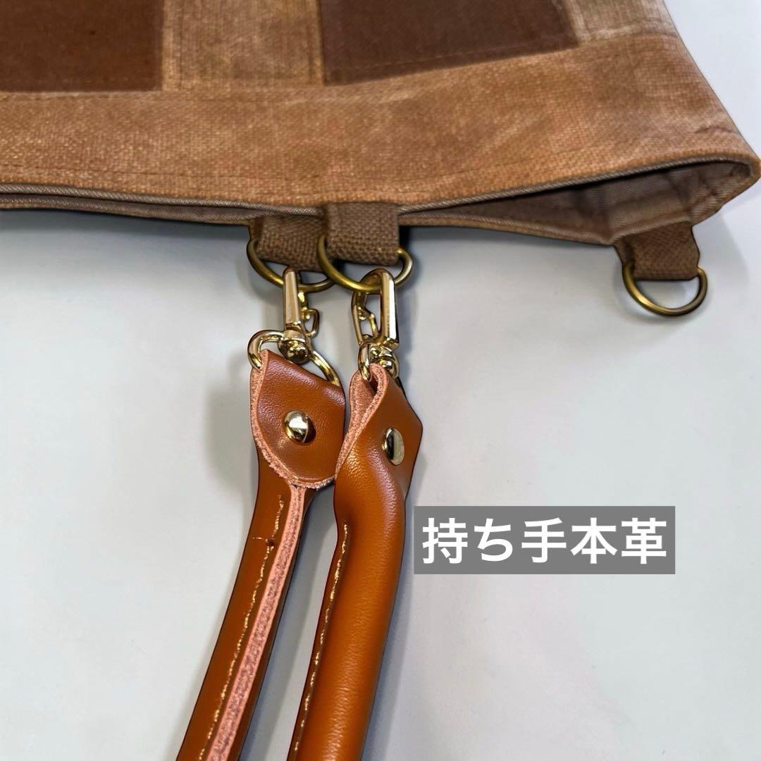 【A4収納】希少酒袋のパッチワーク鞄 本革持ち手で丈夫なお出かけトートバッグ