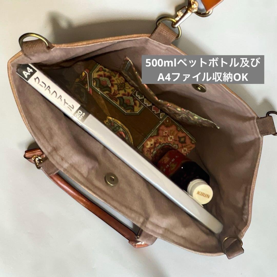 【A4収納】希少酒袋のパッチワーク鞄 本革持ち手で丈夫なお出かけトートバッグ