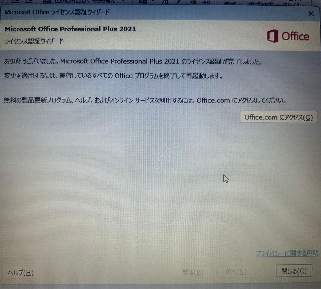ノートパソコン　HP 430G8 11世代i5 16GB SSD 256GB