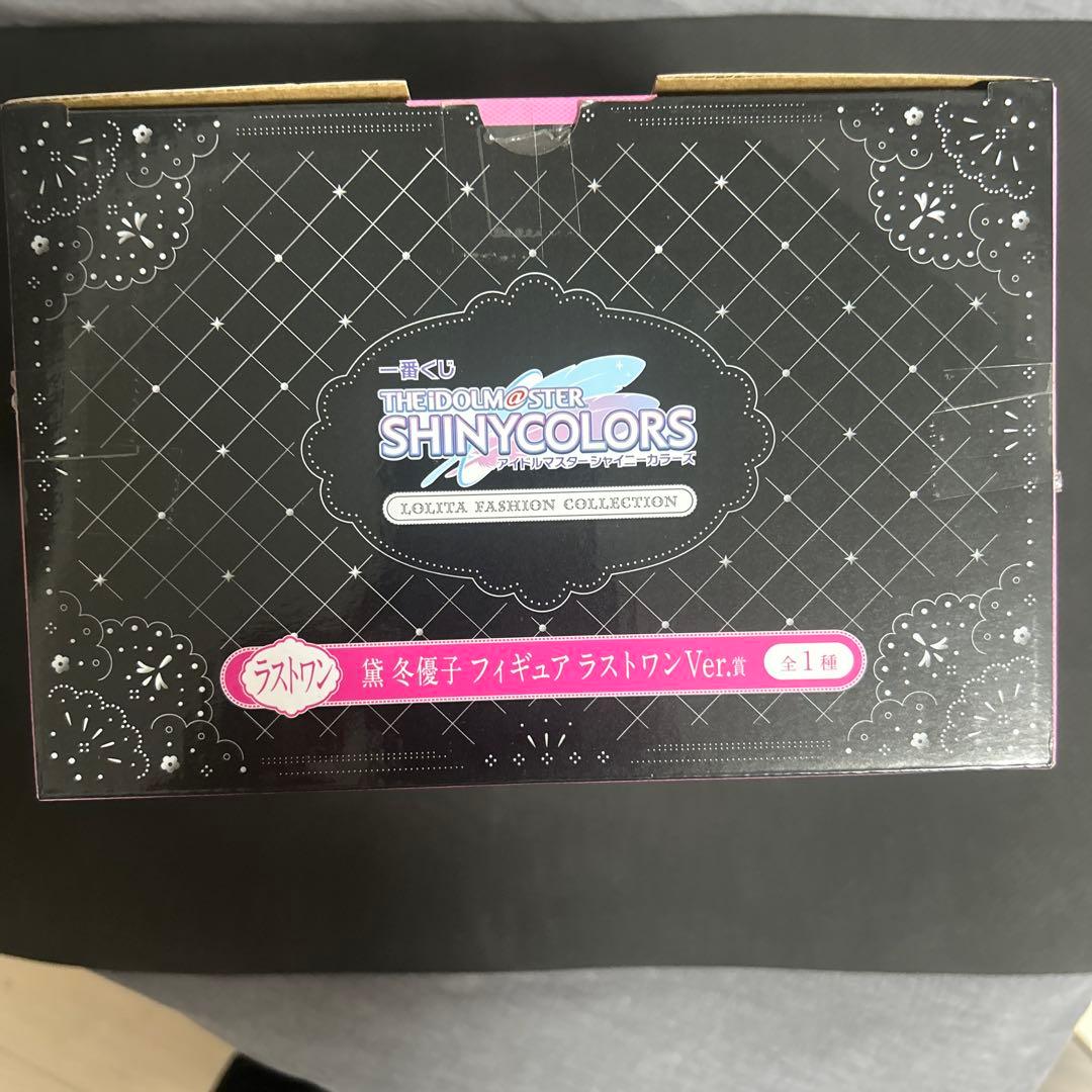 【新品未開封品】シャニマス　黛冬優子 フィギュア ラストワン賞 一番くじ シャニ