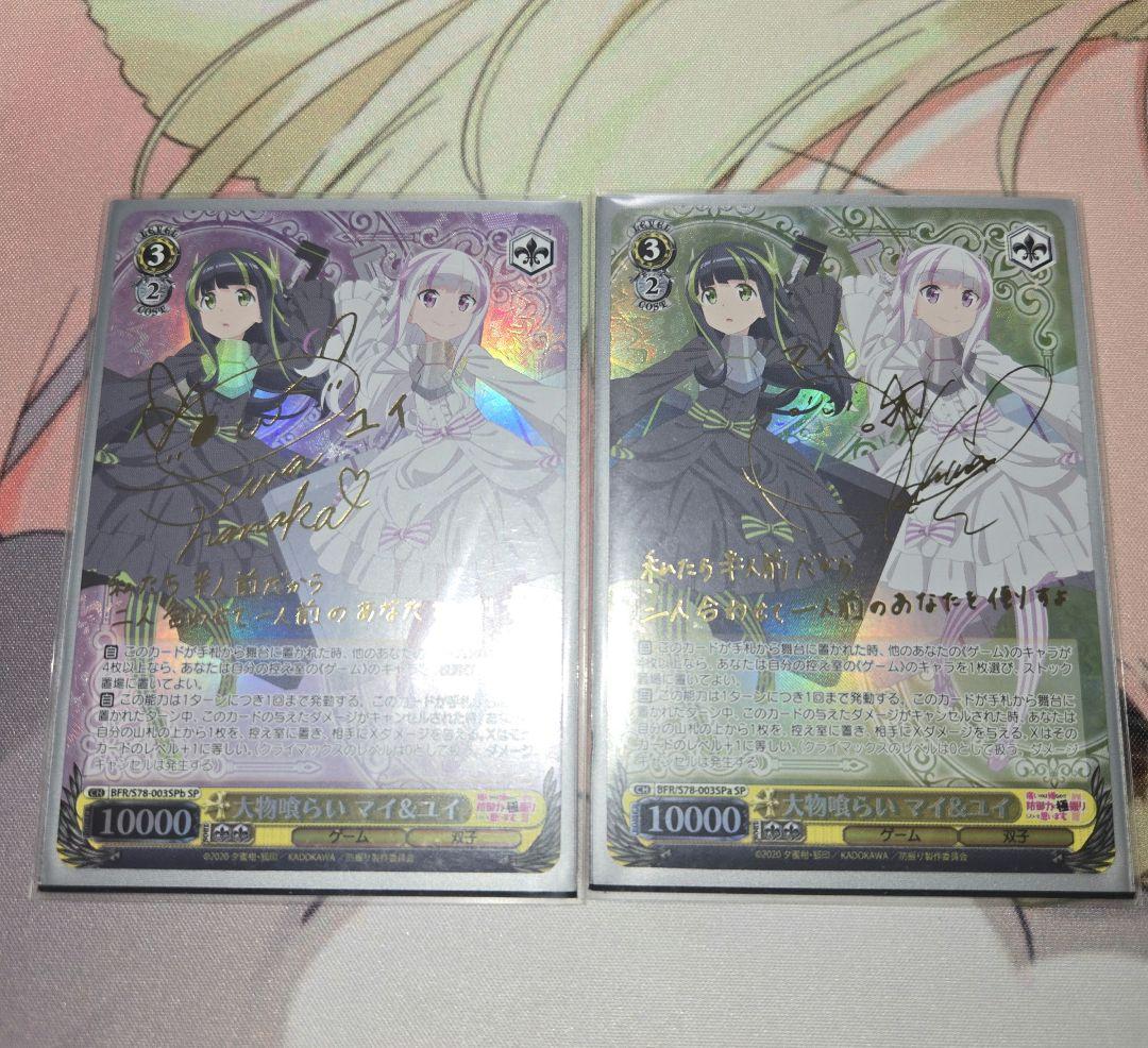 ヴァイス　防振り　身捧ぐ慈愛メイプルデッキ+先攻後攻マーカー