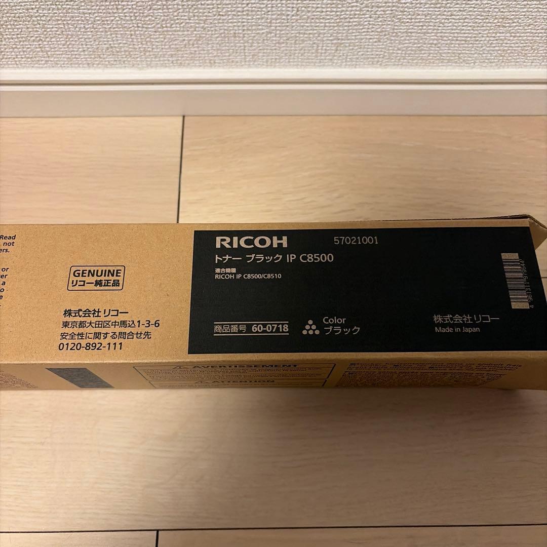 RICOH IP C8500 ブラック トナーカートリッジ