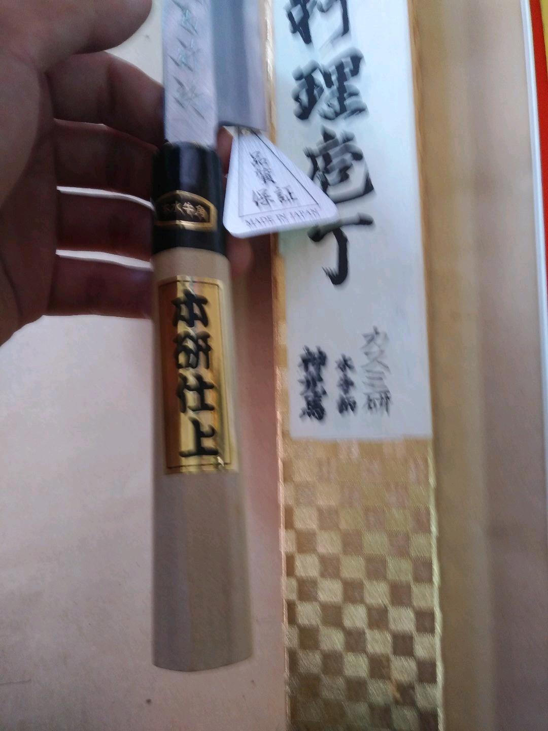 神光馬　水牛柄　柳刃　片刃　包丁　カスミ研　240ミリ