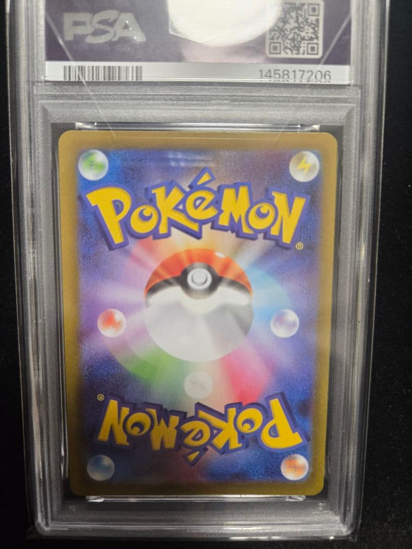 【PSA10】リーリエの決心 sar