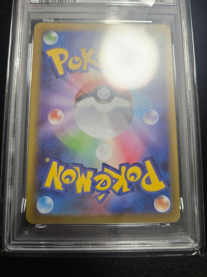 【PSA10】リーリエの決心 sar