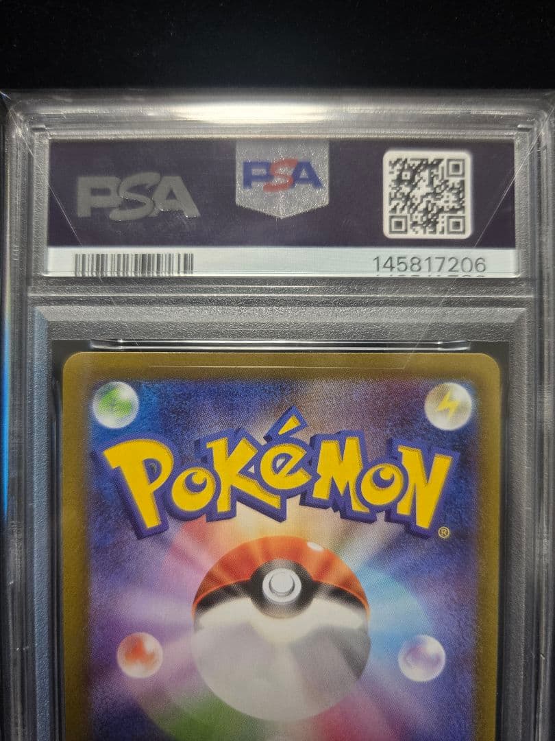 【PSA10】リーリエの決心 sar