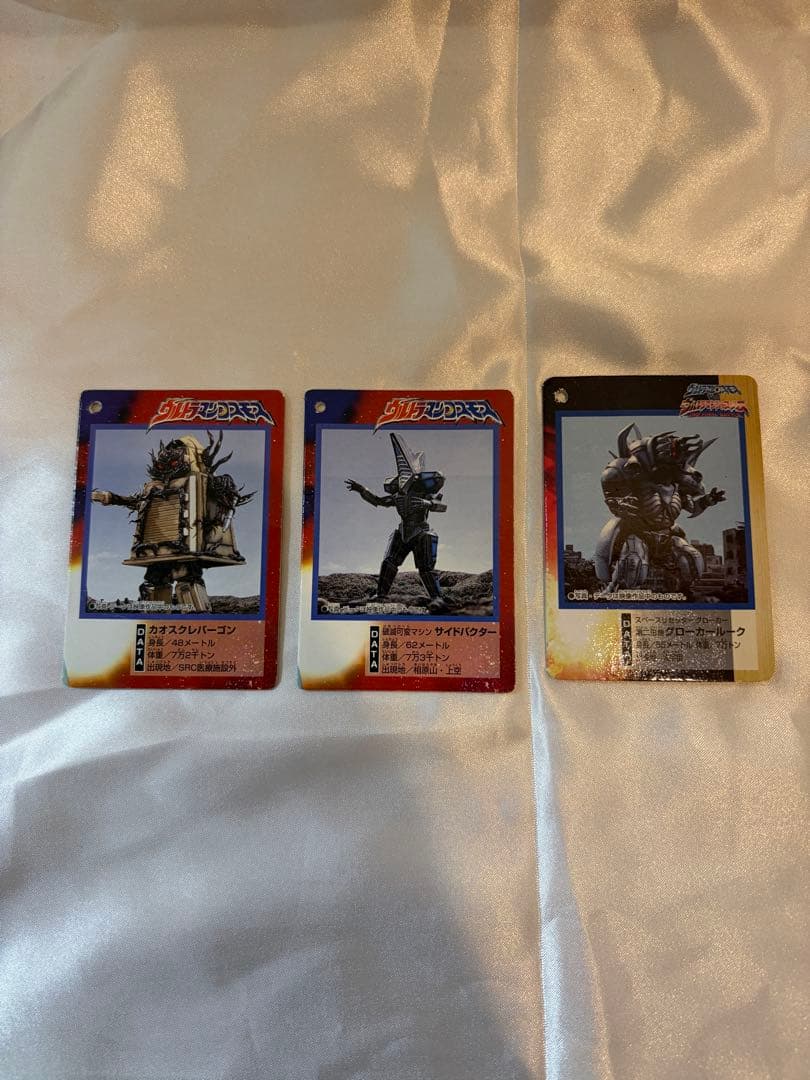 ウルトラマンコスモス 怪獣ソフビセット 一部タグあり