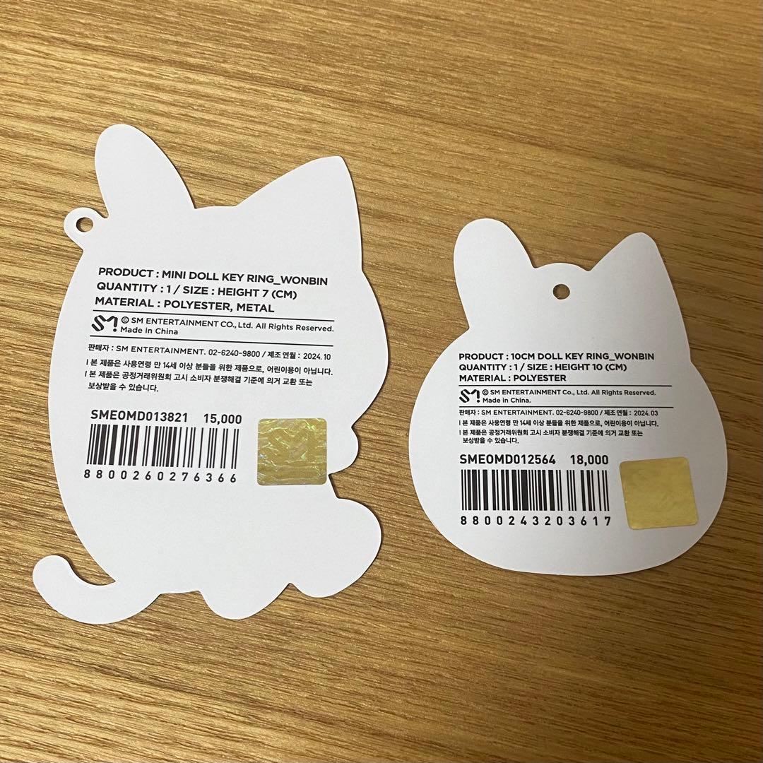 RIIZE 公式ペンライト ぬいぐるみ