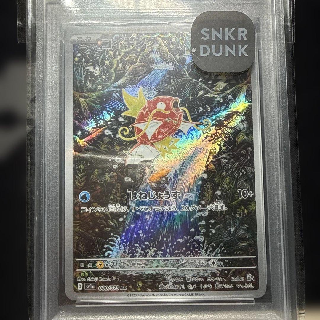 最安値　PSA9 コイキングar トリプレットビート